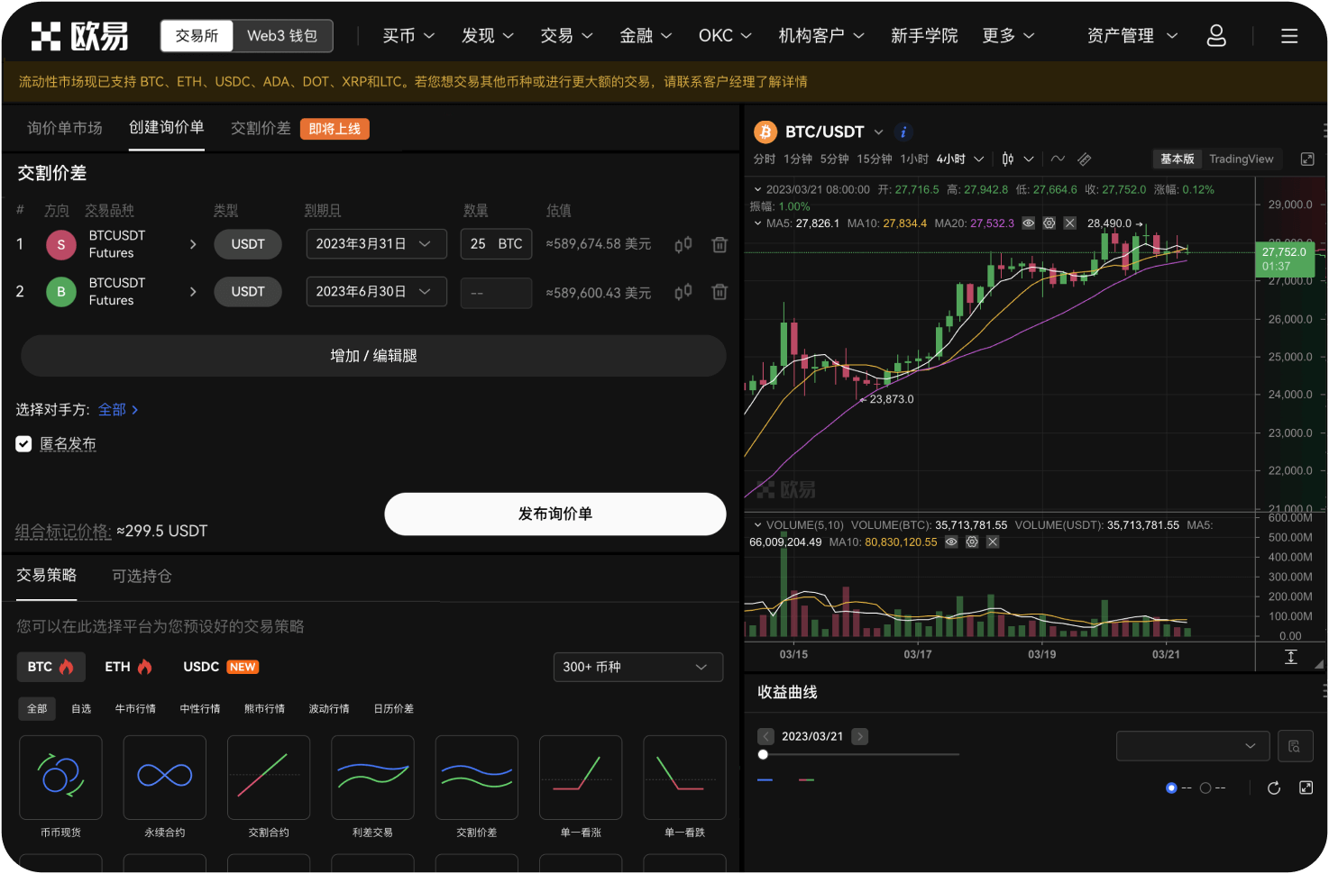 如何设置提币白名单